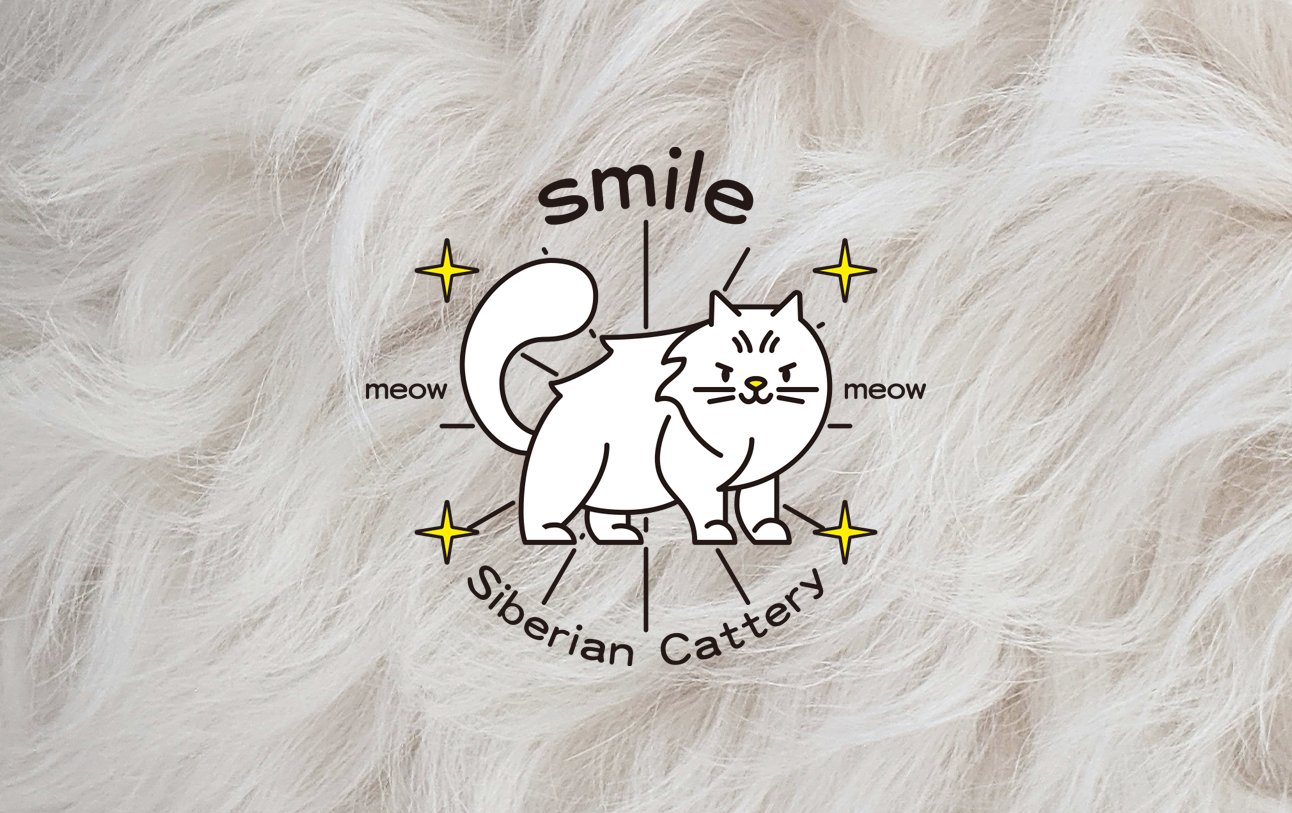 微笑西伯利亞貓舍